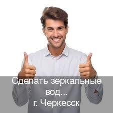 Получить корочки в г. Черкесск (Сделать зеркальные водительские права в Черкесске — Минуя экзаменационные тесты) - инструктор Сергей 41